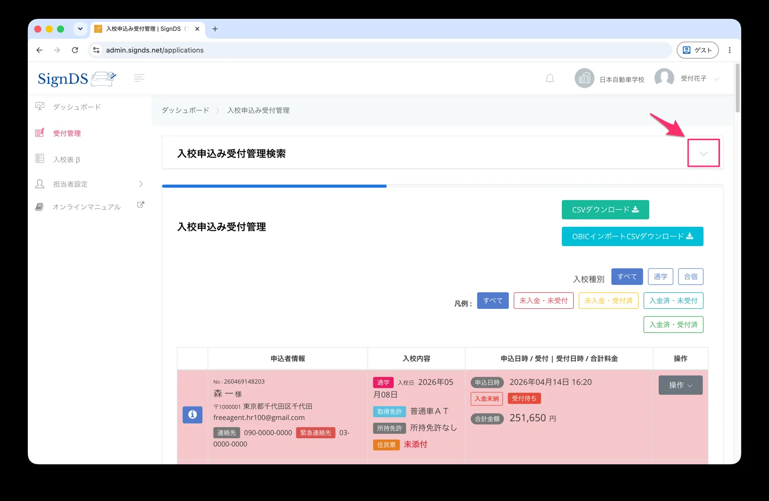 すばやく絞り込む